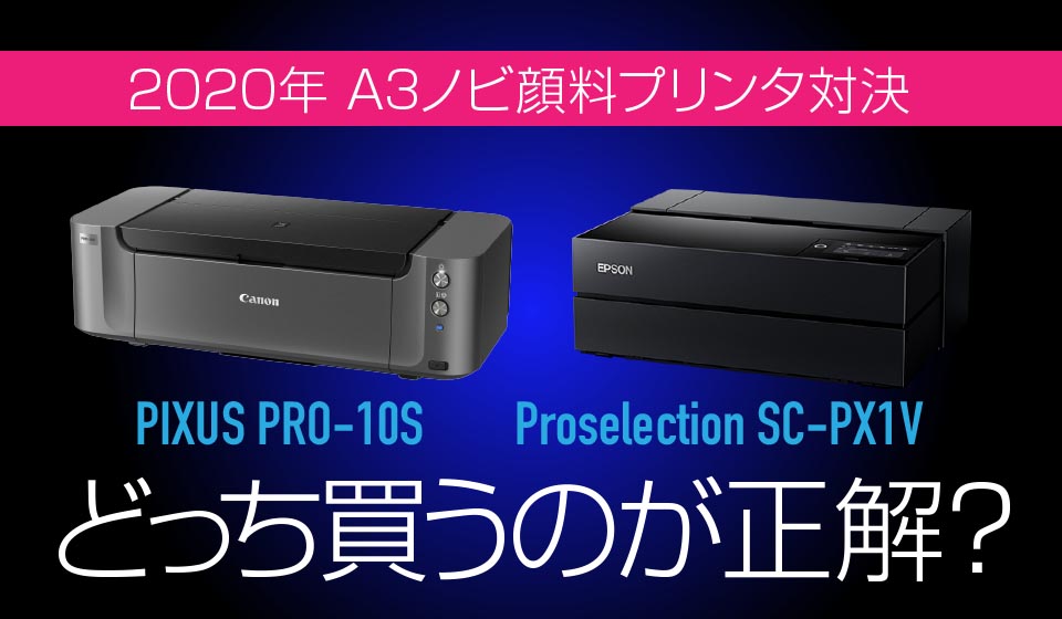 PIXUS PRO-10S - PC周辺機器