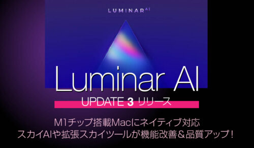 luminar ai m1 mac